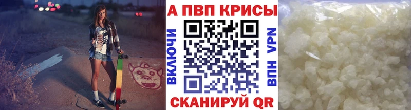 Alfa_PVP СК КРИС  продажа наркотиков  Горно-Алтайск 