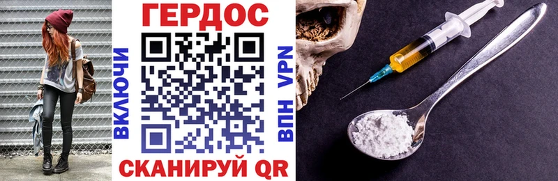 Героин VHQ  блэк спрут как войти  Горно-Алтайск 