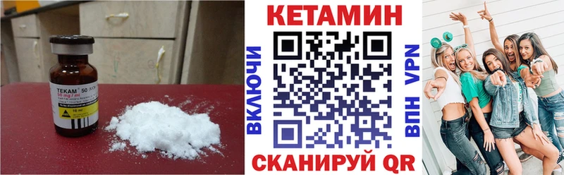 Кетамин VHQ  блэк спрут маркетплейс  Горно-Алтайск 