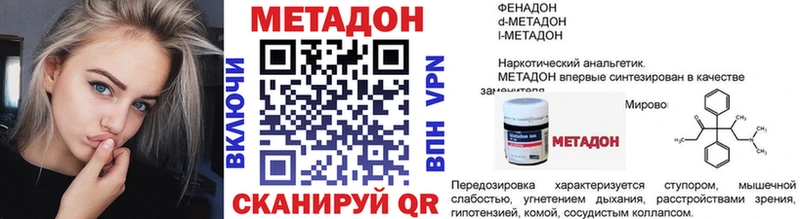 МЕТАДОН мёд  наркота  гидра   darknet формула  Горно-Алтайск 